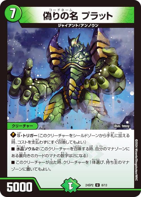 楽天市場】【キャラプレミアムトレジャー】デュエルマスターズ
