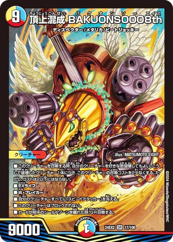 t*a様 デュエマ引退品 グランセクトデッキ t*a様 デュエマ引退品 グランセクトデッキ t*a様 デュエマ引退品