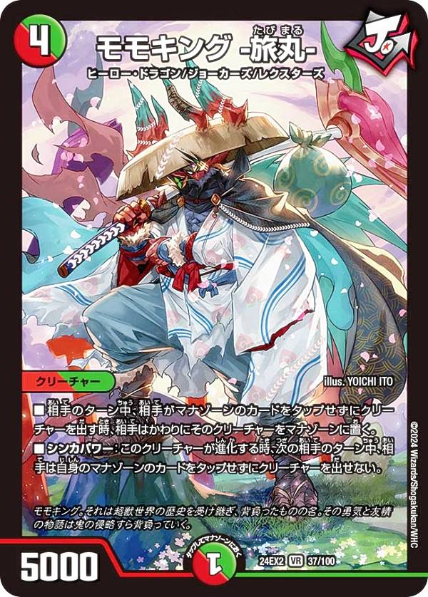 デュエマ ドリームボルメテウスホワイトドラゴン シークレット 24EX2 ボルメテウス・ホワイト・ドラゴン [DM24EX2 超G6/超G9] | トレカカク