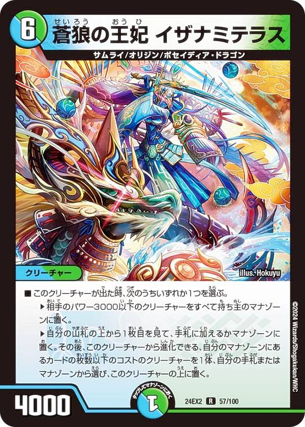 楽天市場】デュエルマスターズ DM24EX2 42/100 騎士のコード