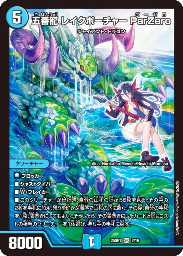 楽天市場】デュエルマスターズ DM25SP1 14/16 庵野水晶 (R レア