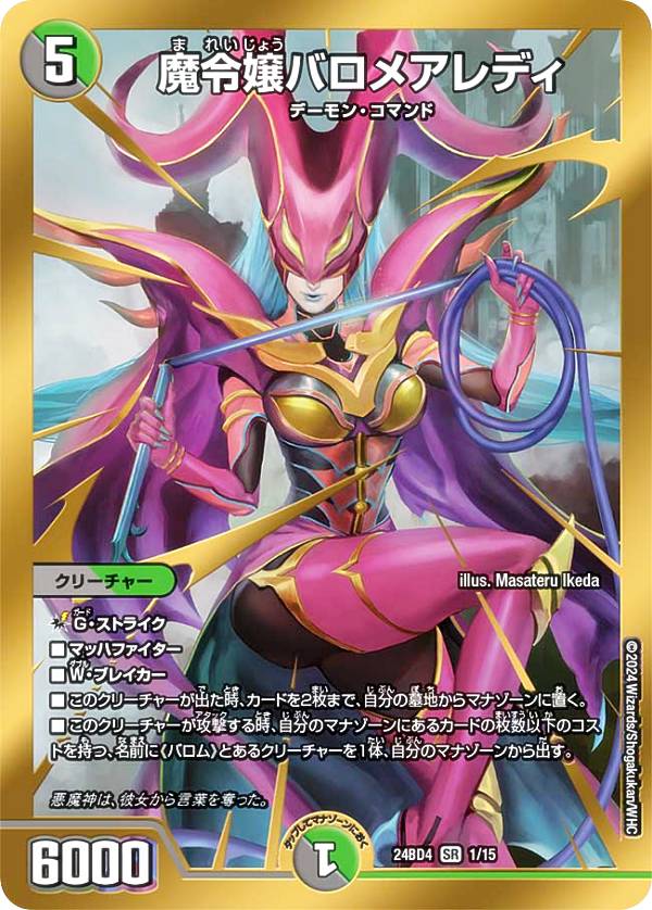 楽天市場】【即納品 新品 未開封】 デュエル・マスターズ