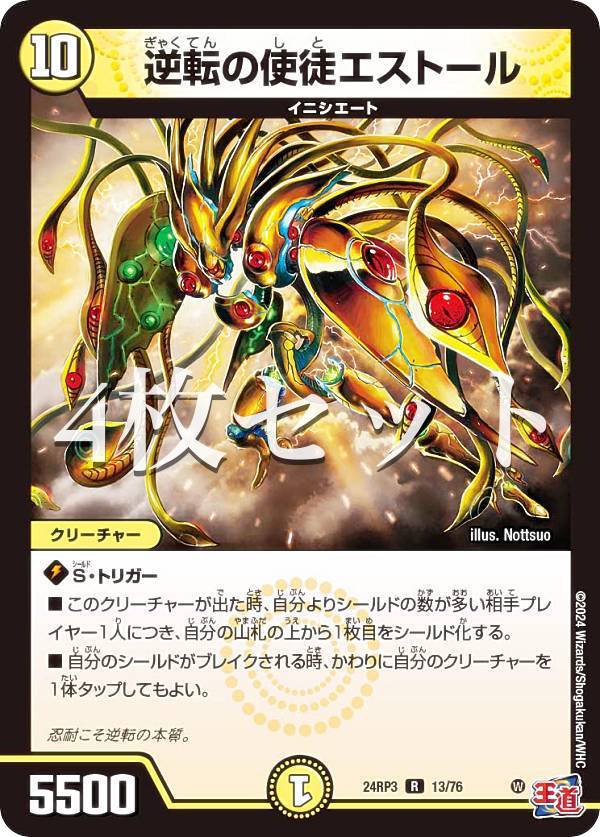 デュエルマスターズ 天雷の使徒ロドミア 天雷の使徒ロドミア(DM28 42/110) | デュエル・マスターズ