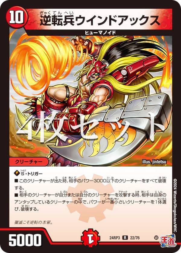 デュエマ　神化編　DM-35 ネバーエンディングサーガ　未開封ボックス　5 デュエマ 神化編 DM-35 ネバーエンディングサーガ 未開封ボックス 5