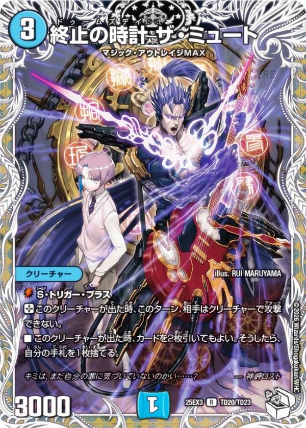 オールデリート キャラプレミアムトレジャー 楽天市場】【キャラプレミアムトレジャー】デュエルマスターズ DM24RP2