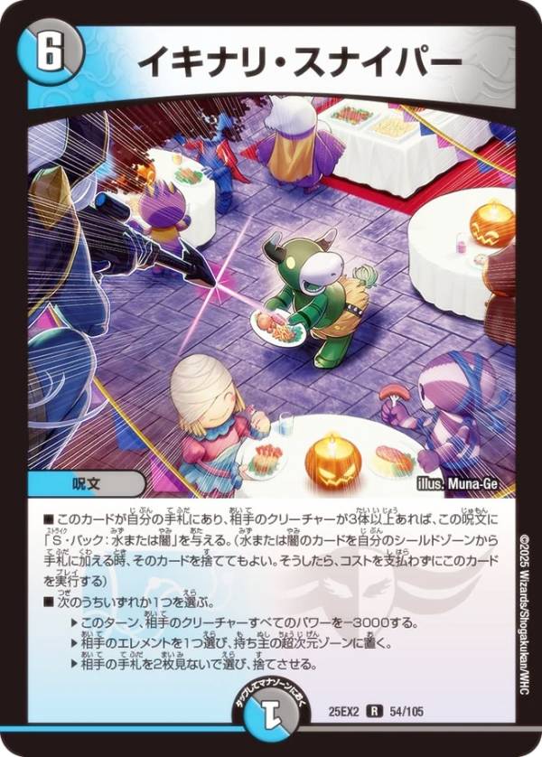 楽天市場】【デュエキングMAXカード】デュエルマスターズ DM24EX2 超24