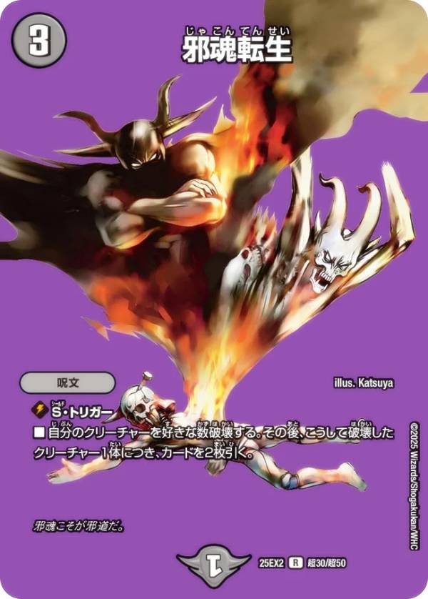 楽天市場】【デュエキングMAXカード】デュエルマスターズ DM25EX2 超40