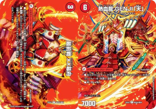 楽天市場】【デュエキングMAXカード】デュエルマスターズ DM25EX2 超30