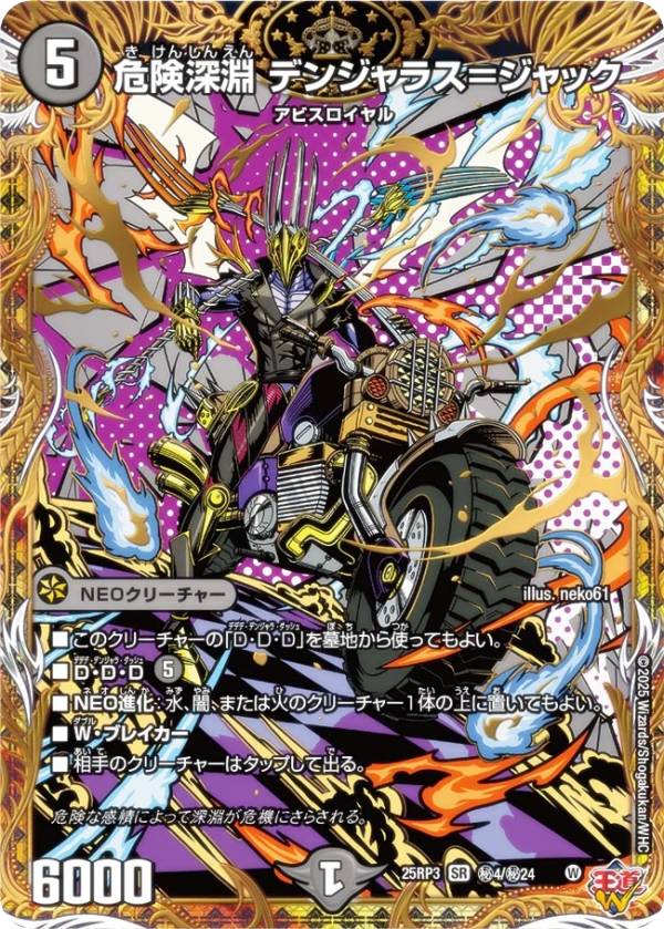 楽天市場】デュエルマスターズ DM24-EX4 秘5 SR 偽りの月 インター