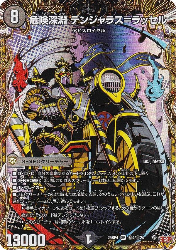 楽天市場】デュエルマスターズ DM24-EX4 秘5 SR 偽りの月 インター