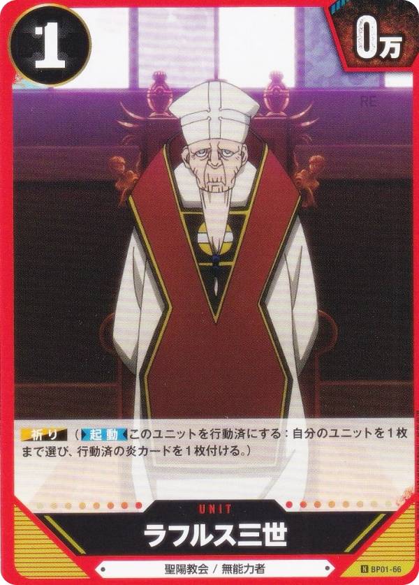 楽天市場】やのまん レイフィールド 奇跡の龍魂核 機デッキ