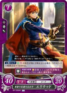 【匿名配送】FEサイファSR＋「エリウッド」 匿名配送】FEサイファSR＋「エリウッド」 匿名配送】FEサイファSR＋