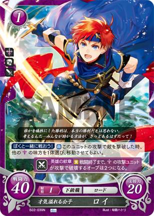 楽天市場】ファイアーエムブレム サイファ B21-053 勇者の末裔たる公子