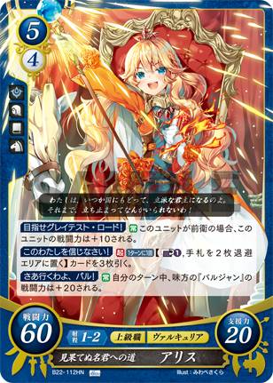 ファイアーエムブレム サイファ ワユ sr+ 2025年最新】ファイアーエムブレム ワユの人気アイテム - メルカリ
