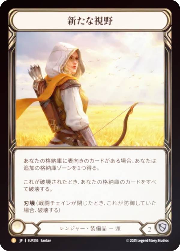 【レインボー・FOIL】フレッシュ＆ブラッド SUP JP 256 新たな視野 (日本語版 L レジェンダリ) Flesh and Blood 闘魂激突