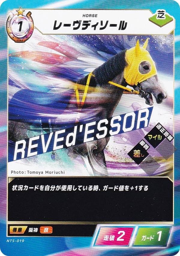 楽天市場】ForceoftheHorseブースターパック第1弾競馬、新章BOX