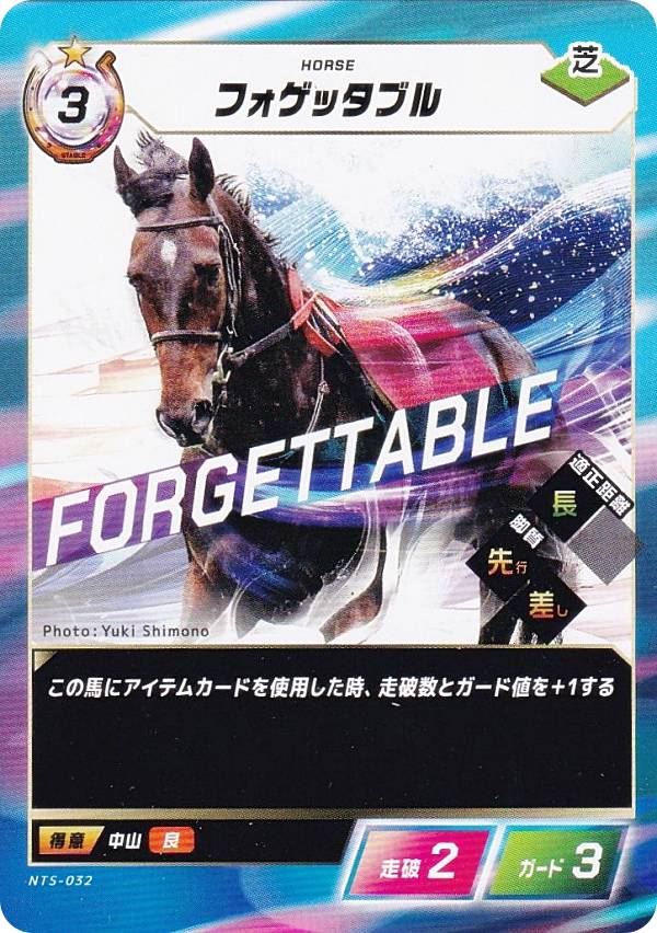 楽天市場】ForceoftheHorseブースターパック第1弾競馬、新章BOX