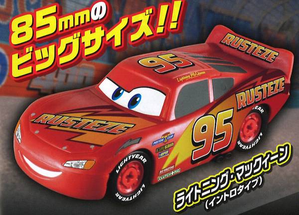 楽天市場】シュコー 1/18 ディズニー ピクサー ライトニング