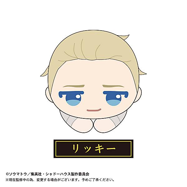 【リッキー】 SH-02 シャドーハウス はぐキャラコレクション画像