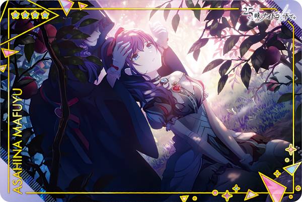 朝比奈まふゆ プロジェクトセカイ カード 楽天市場】【17.朝比奈まふゆ (キャラクターカード) 】 プロジェクト