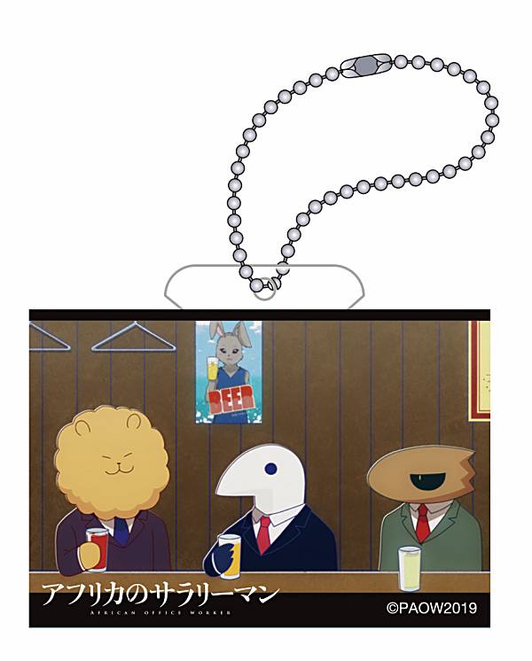 【ライオン＆オオハシ＆トカゲ】 アフリカのサラリーマン トレーディングアクリルバッジスタンドキーチェーン画像