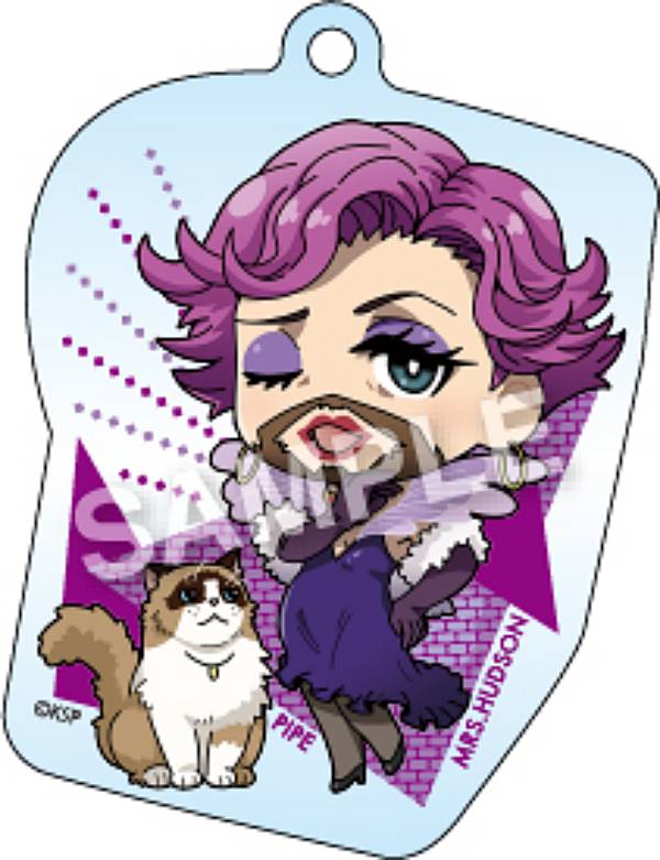 【ハドソン夫人＆パイプ】 えふぉるめ 歌舞伎町シャーロック キメっ！とアクリルボールチェーン画像