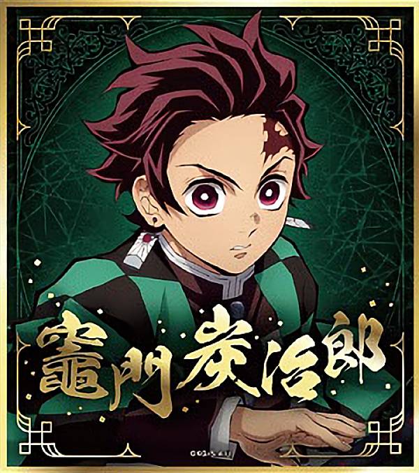 楽天市場】ufotable cafe 鬼滅の刃 竈門炭治郎 立志編 コラボ