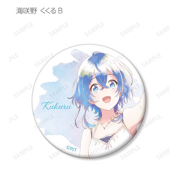 【海咲野くくる(B)】 白い砂のアクアトープ トレーディングAni-Art aqua label缶バッジ画像