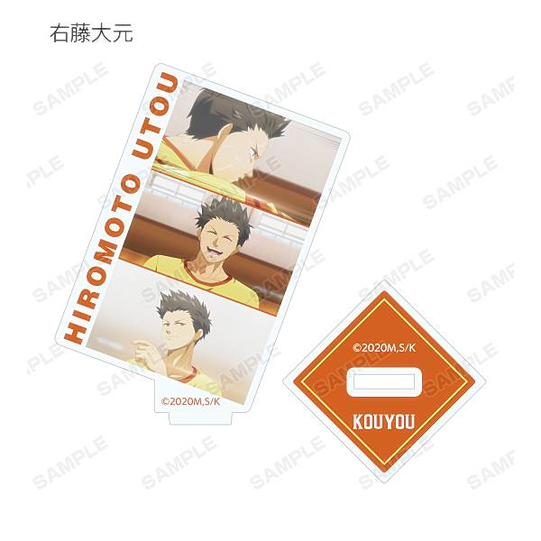 【右藤大元】 灼熱カバディ トレーディングアクリルスタンド画像