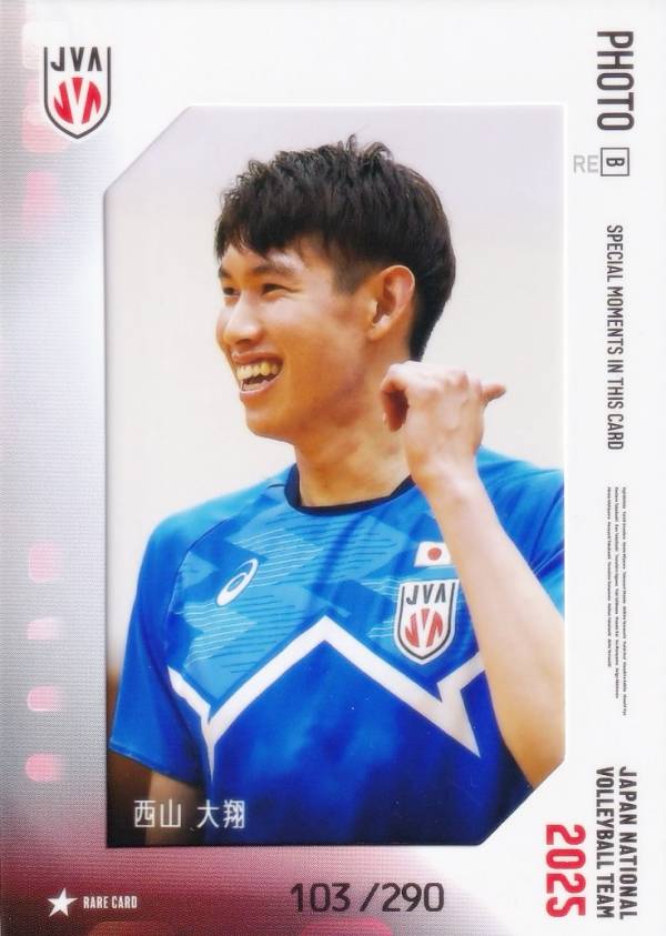 【[生写真カードB 103/290]西山 大翔 (レアカード) 】 バレーボール男子日本代表2025 トレーディングカード