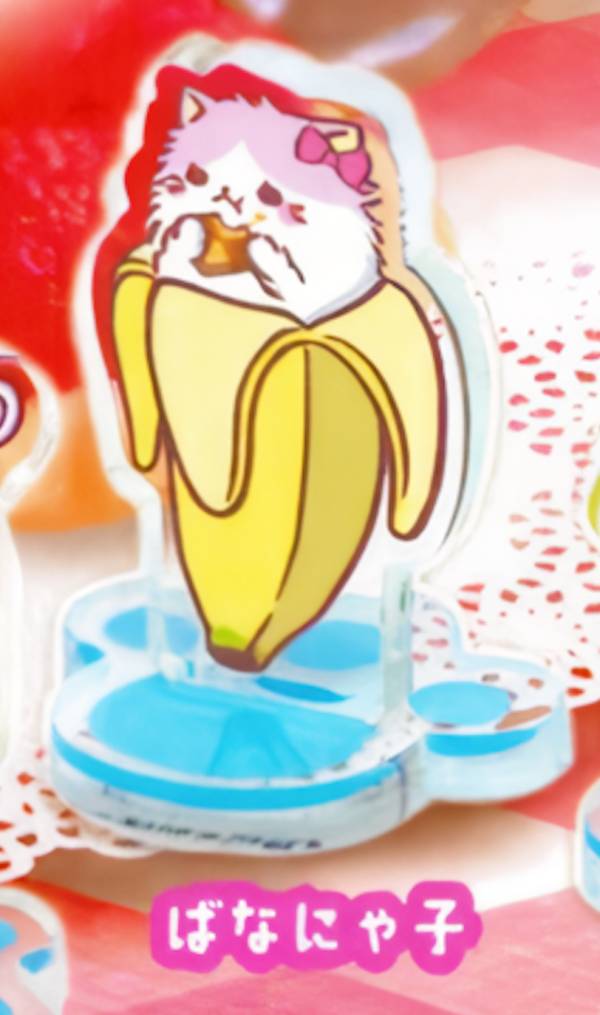 【ばなにゃ子】 ばなにゃ まめキャラスタンド画像