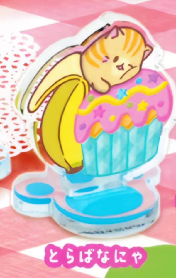 【とらばなにゃ】 ばなにゃ まめキャラスタンド画像