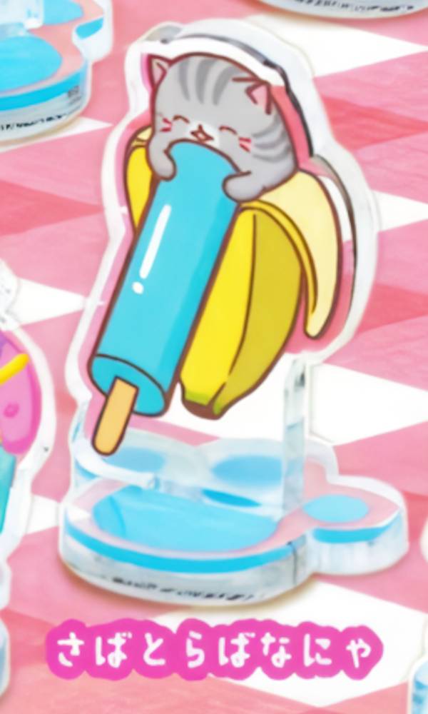 【さばとらばなにゃ】 ばなにゃ まめキャラスタンド画像