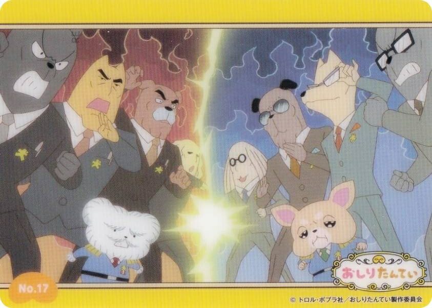 【No.17 ワンコロけいさつ＆メイケンけいさつ】 ブシロード トレーディングカード コレクションクリア おしりたんてい画像