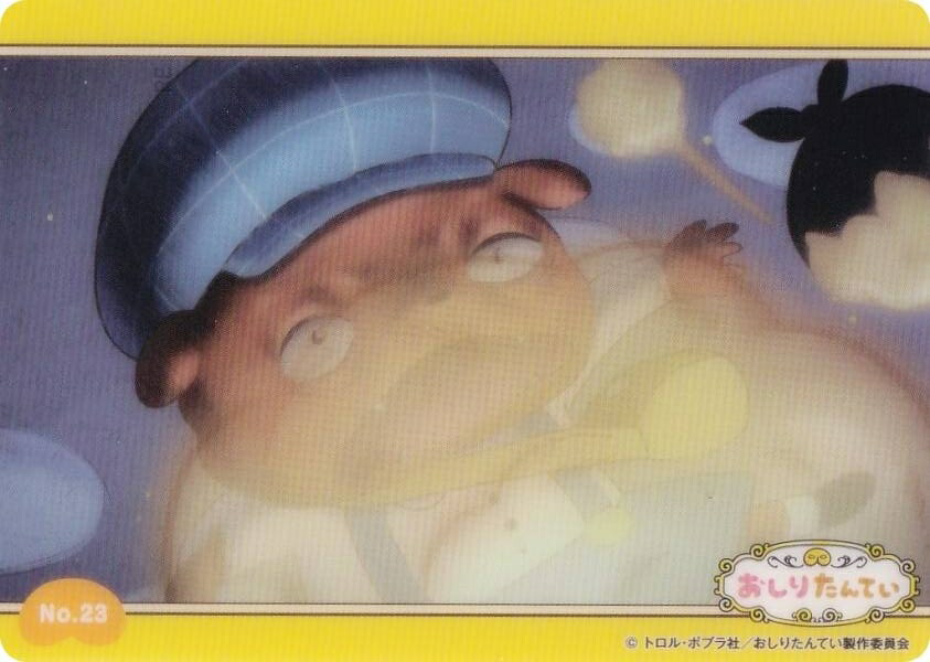 【No.23 ブラウン】 ブシロード トレーディングカード コレクションクリア おしりたんてい画像