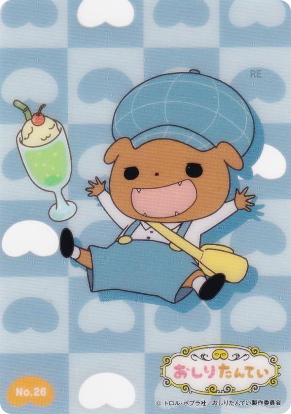 【No.26 ブラウン】 ブシロード トレーディングカード コレクションクリア おしりたんてい画像