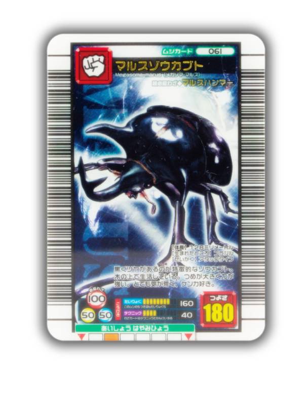 甲虫王者ムシキング　ヘルクレスリッキーブルーアダーコレクションPSA10 Amazon.co.jp: 甲虫王者ムシキング ヘルクレスリッキーブルー