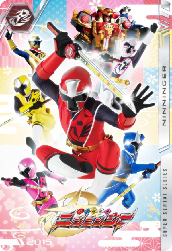 【No.39 [2015] 手裏剣戦隊ニンニンジャー (N ノーマル) 】 イタジャガ スーパー戦隊シリーズ 50周年記念カードコレクション画像