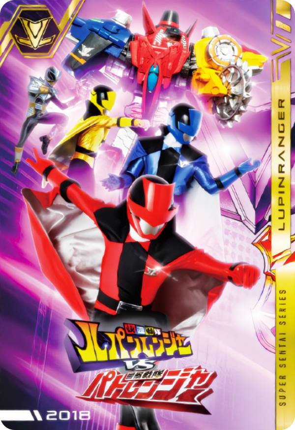 【No.42 [2018] 快盗戦隊ルパンレンジャーVS警察戦隊パトレンジャー (R レア) 】 イタジャガ スーパー戦隊シリーズ 50周年記念カードコレクション画像