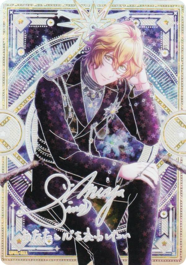 【[箔押しサイン] UPSL-311 四ノ宮那月 (UR ウルトラレア) 】 うたの☆プリンスさまっ♪ Shining Live ビジュアルコレクションカード Vol.3