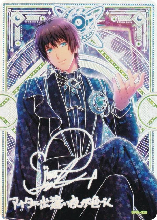 【[箔押しサイン] UPSL-315 愛島セシル (UR ウルトラレア) 】 うたの☆プリンスさまっ♪ Shining Live ビジュアルコレクションカード Vol.3