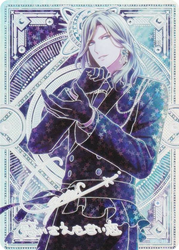 【[箔押しサイン] UPSL-319 カミュ (UR ウルトラレア) 】 うたの☆プリンスさまっ♪ Shining Live ビジュアルコレクションカード Vol.3
