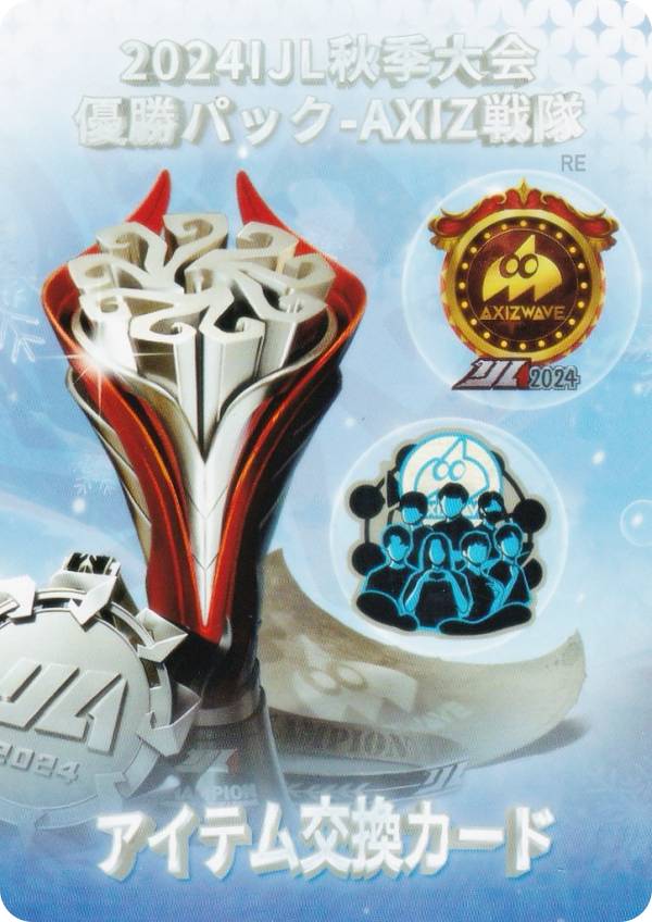 楽天市場】【公式グッズ】IdentityV 第五人格 IJLカード 2024年秋