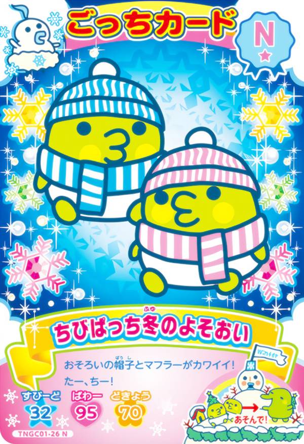 楽天市場】たまごっち にゅー ごっちカード(パック) 20パック入りBOX