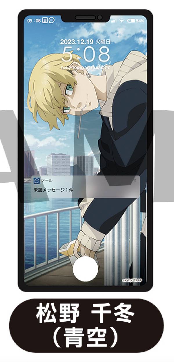 東京リベンジャーズ 松野千冬 クリアカード ブロマイド ポストカード TVアニメ『東京リベンジャーズ』 - 描き下ろし 松野 千冬 過去ver