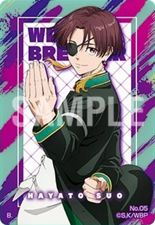 楽天市場】【[箔押し仕様] 1-17 蘇枋隼飛 (スペシャルレアカードSR