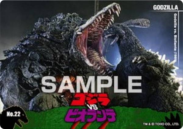 楽天市場】ゴジラ クリアカードコレクションガム 初回生産限定