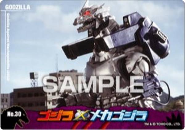 【No.30 ゴジラ×メカゴジラ】ゴジラ クリアカードコレクションガム ※カードのみ画像