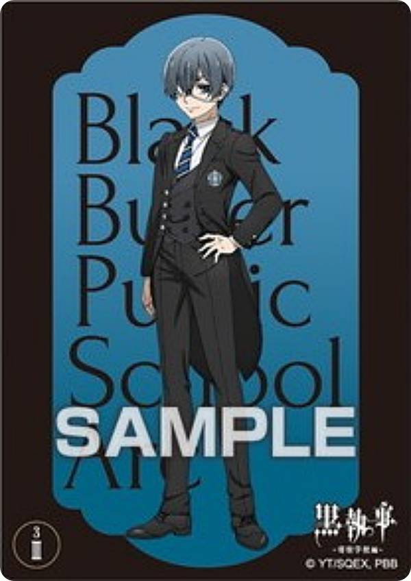 楽天市場】アニメ「黒執事 -寄宿学校編-」 クリアカードコレクション