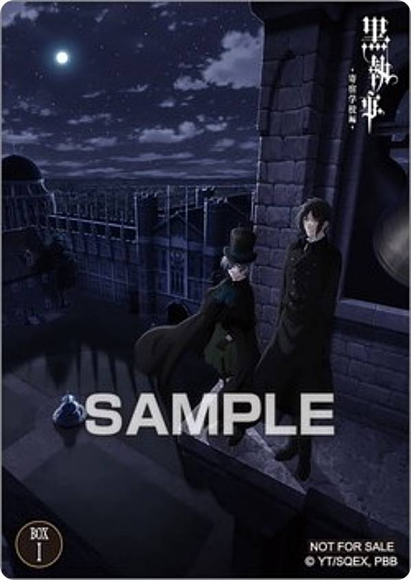 楽天市場】アニメ「黒執事 -寄宿学校編-」 クリアカードコレクション